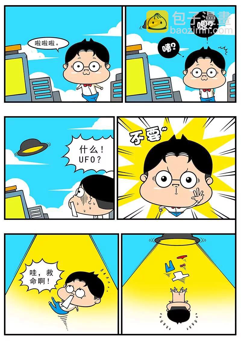 《萌君》07 第9页