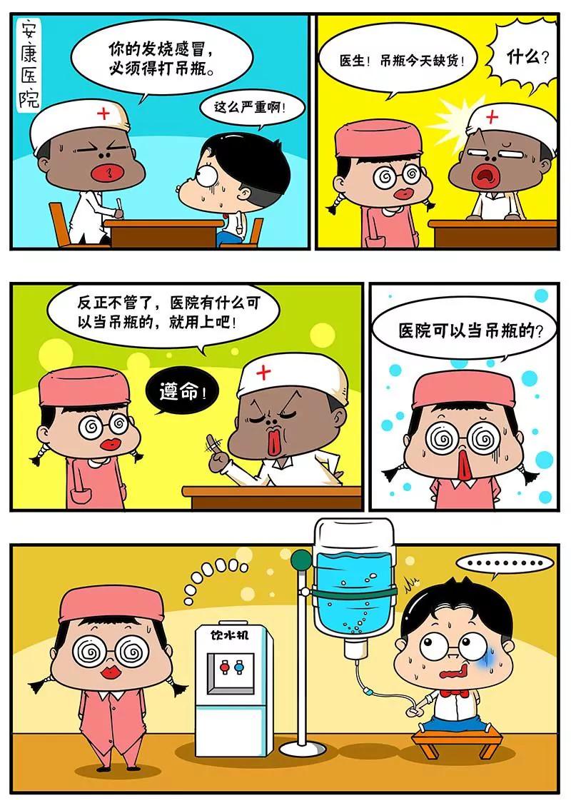 《萌君》06 第2页