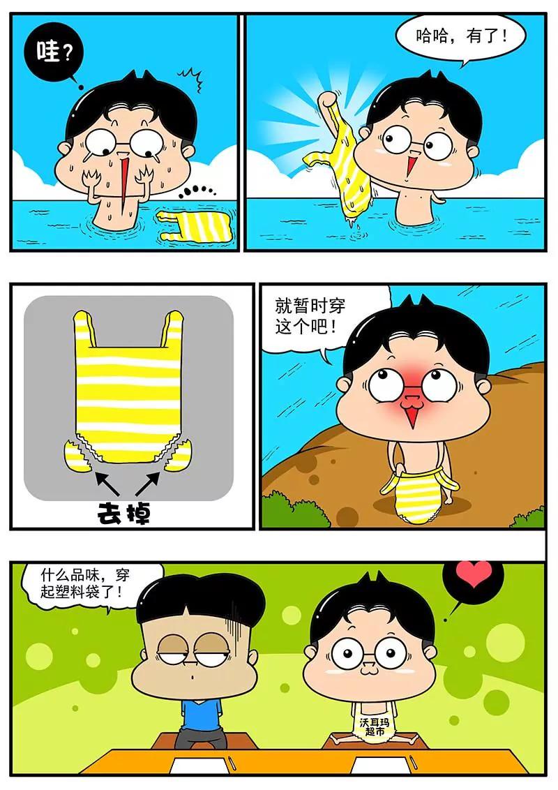 《萌君》06 第9页