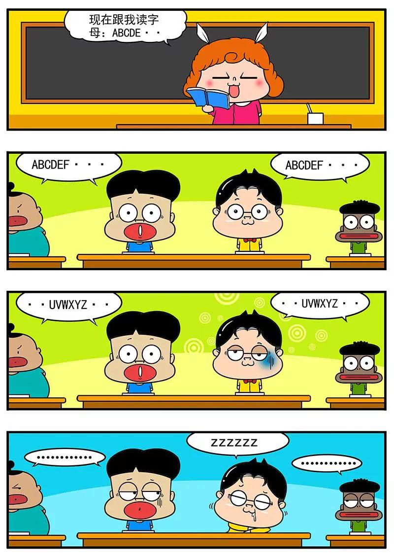 《萌君》08 第9页