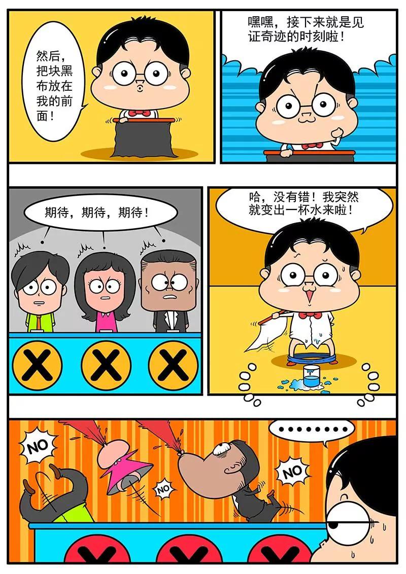 《萌君》10 第15页