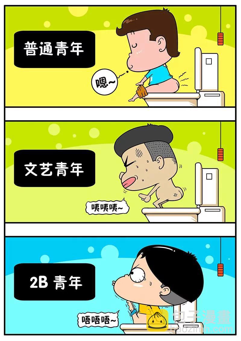 《萌君》10 第2页