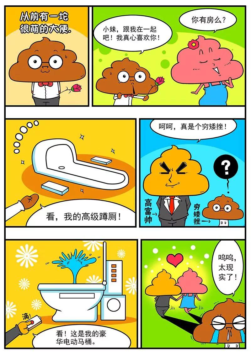《萌君》10 第5页