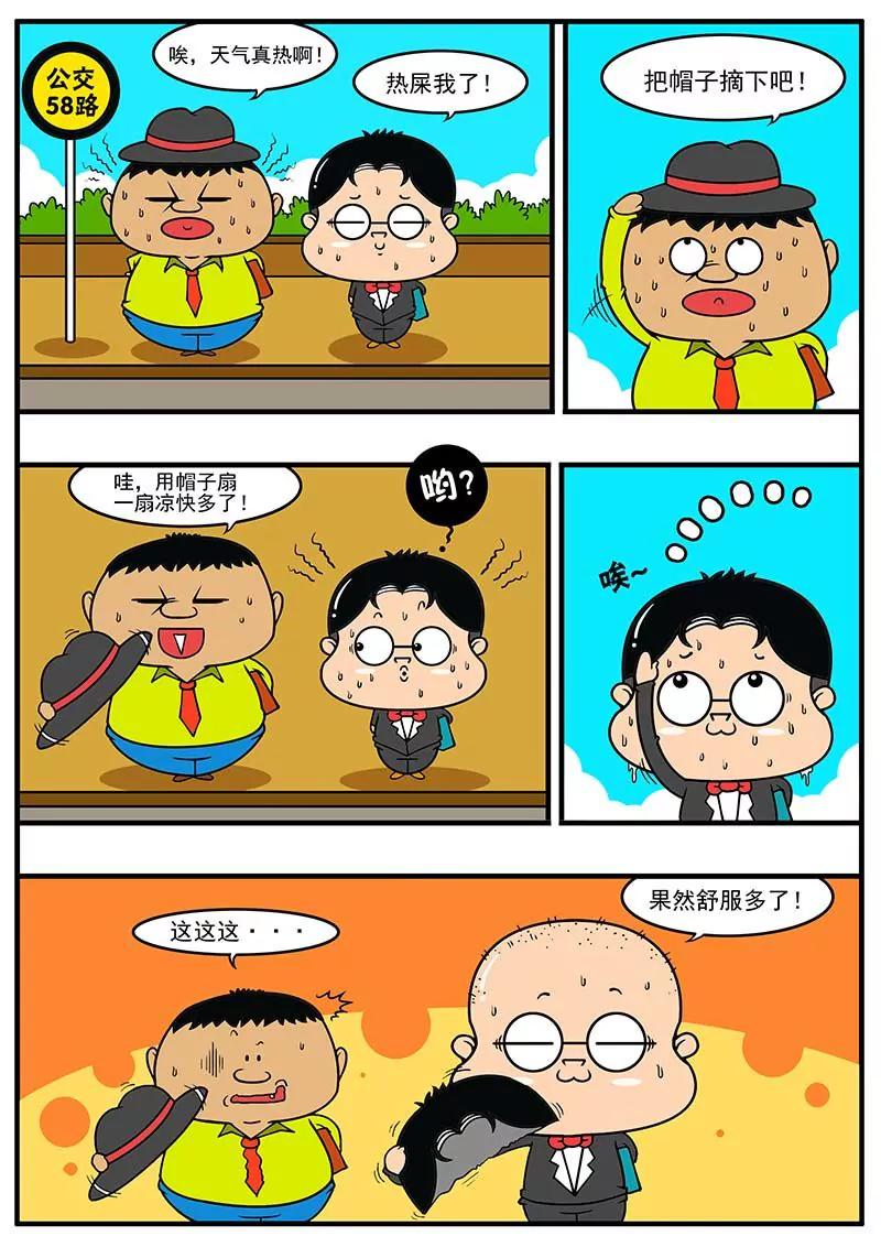 《萌君》10 第7页