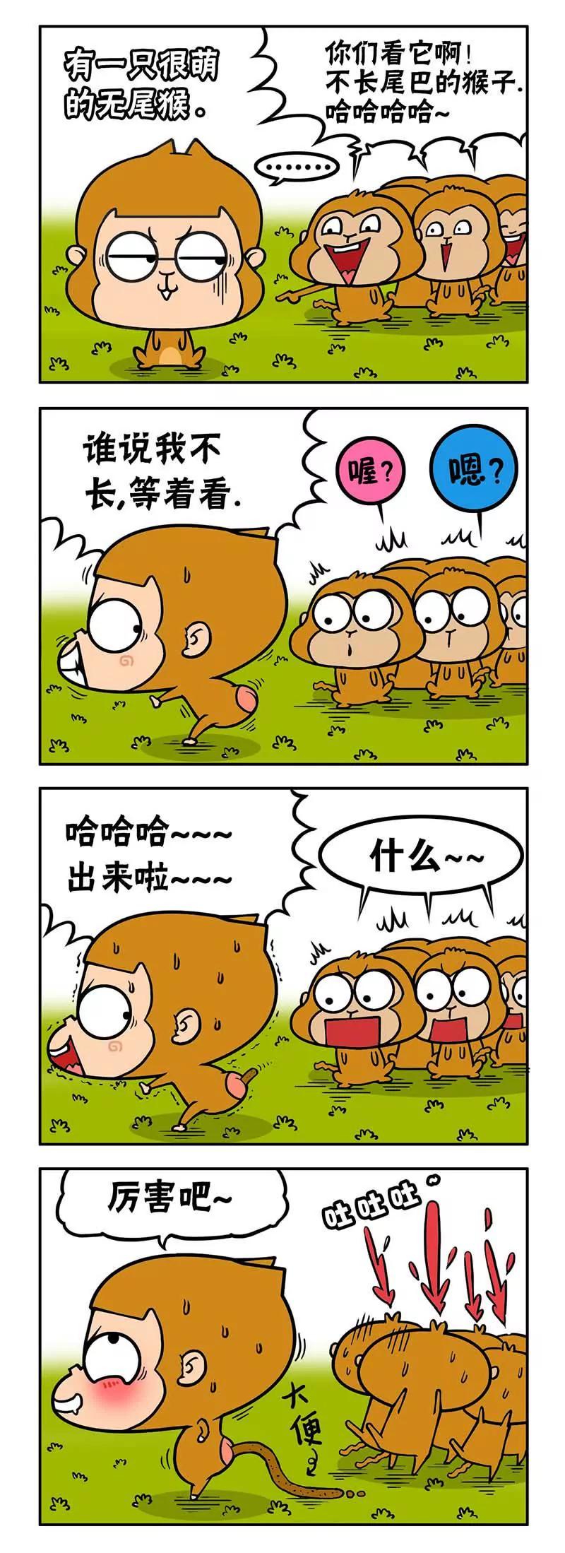 《萌君》11 第10页