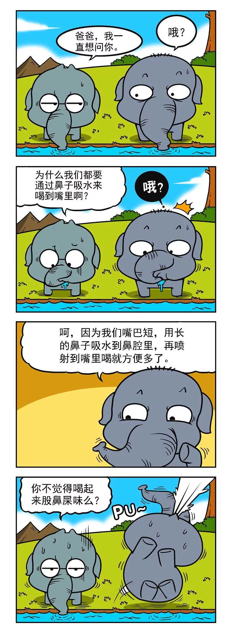 《萌君》11 第12页