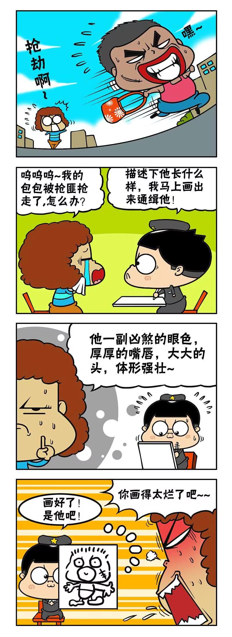 《萌君》11 第15页