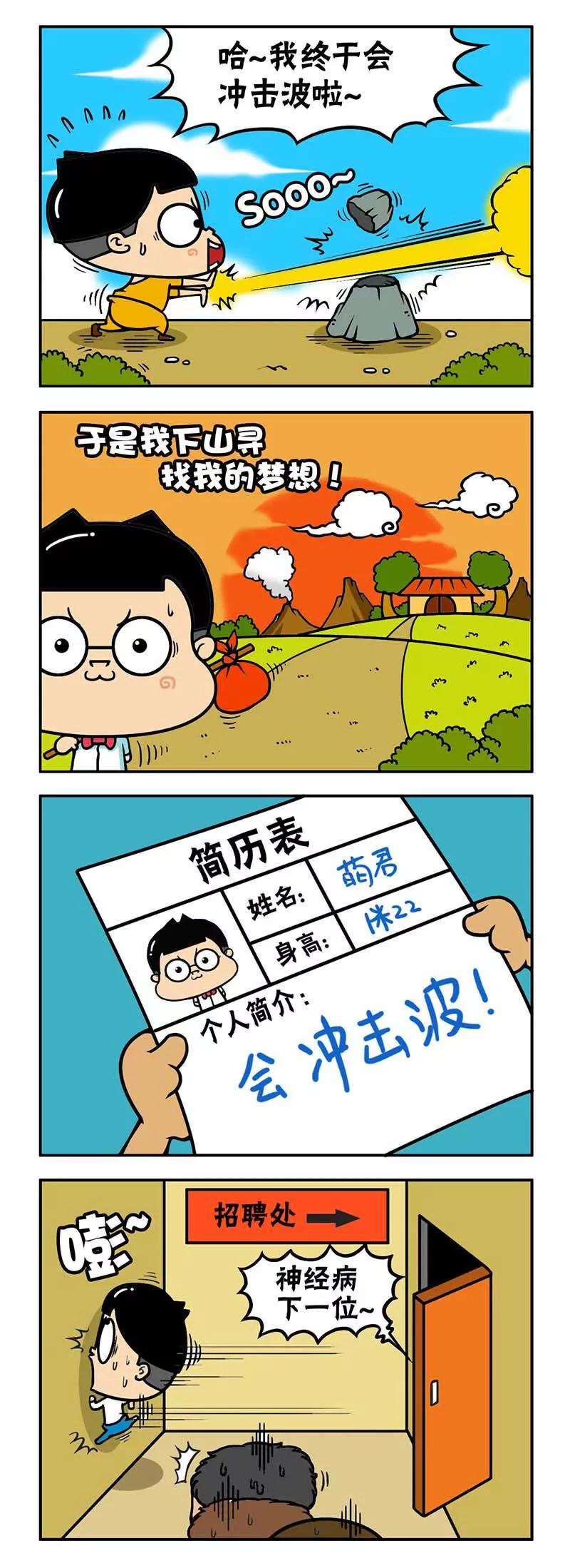 《萌君》11 第2页
