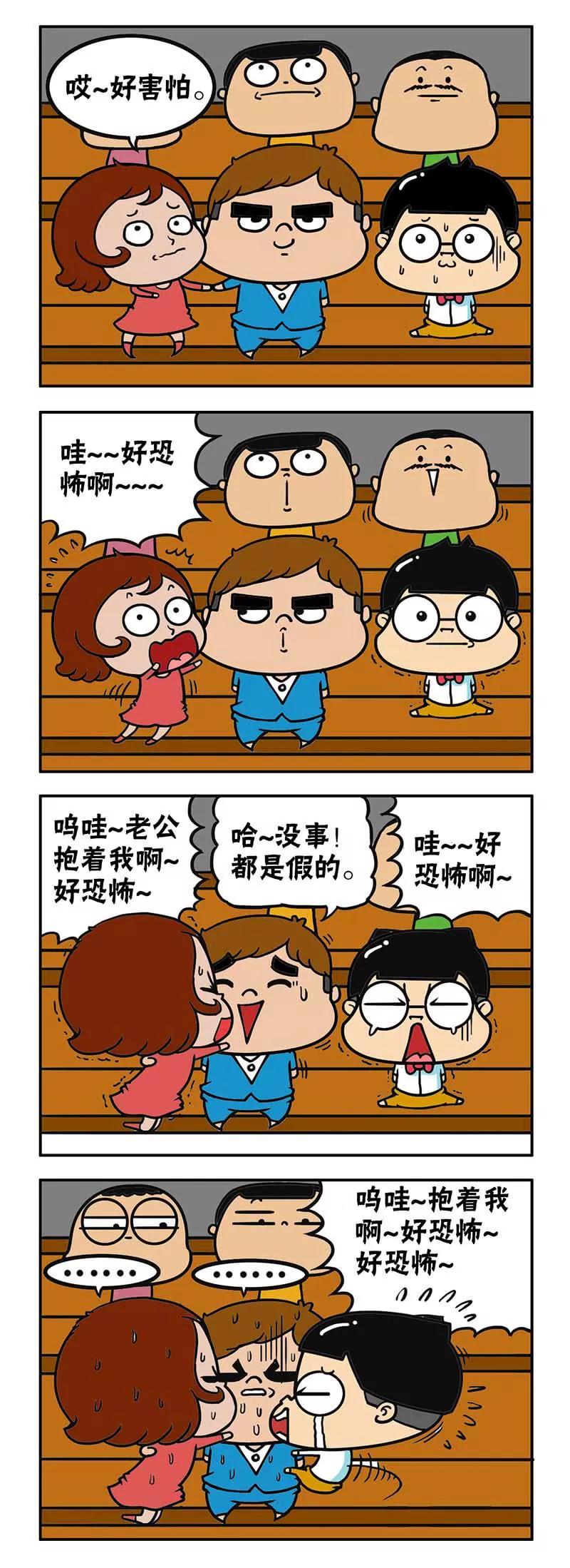 《萌君》11 第3页