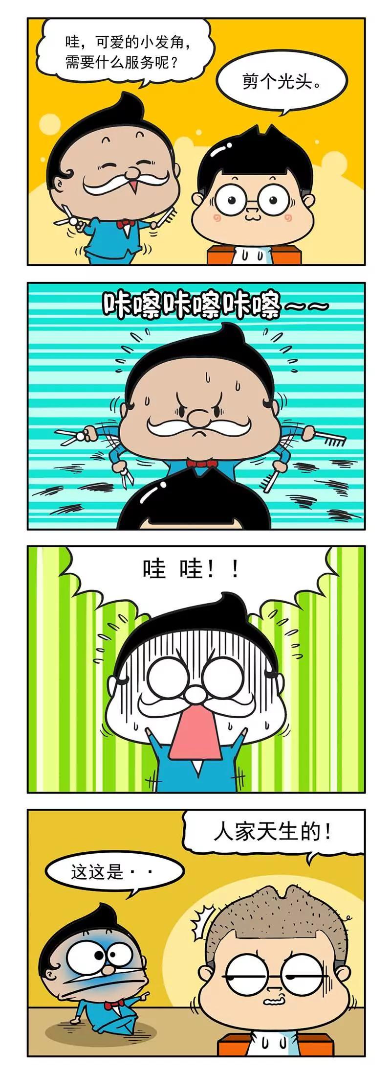 《萌君》11 第5页