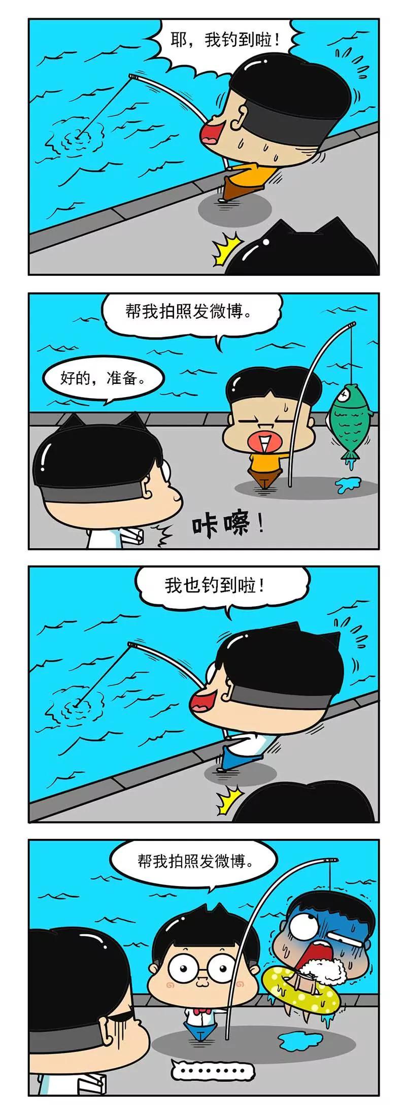 《萌君》11 第9页
