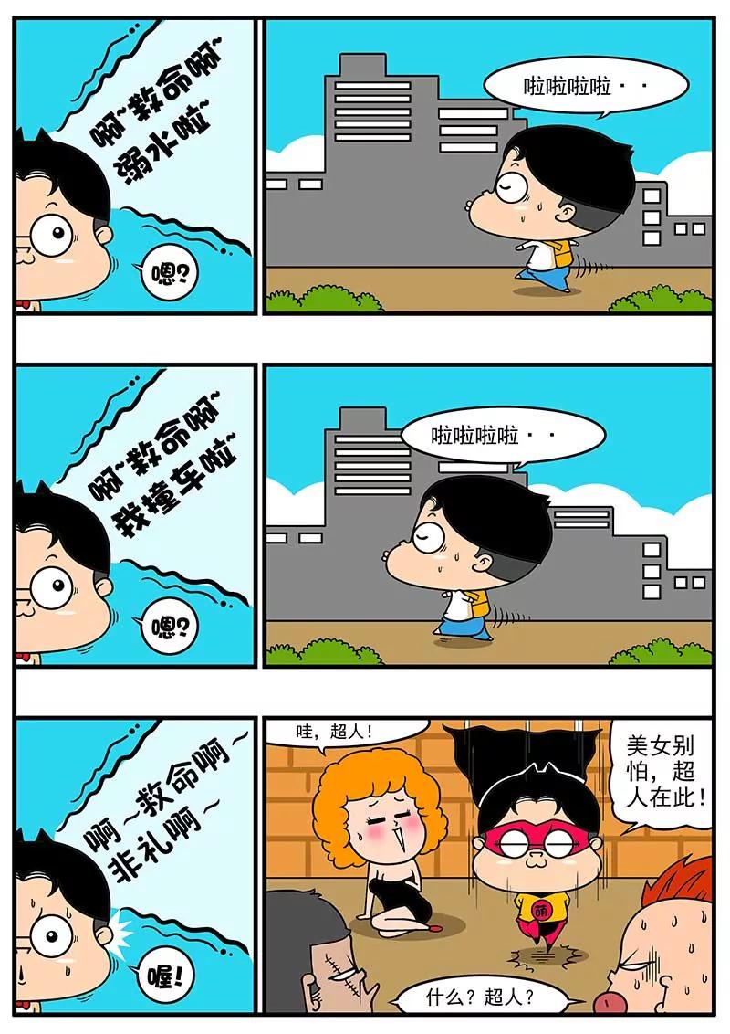《萌君》09 第10页