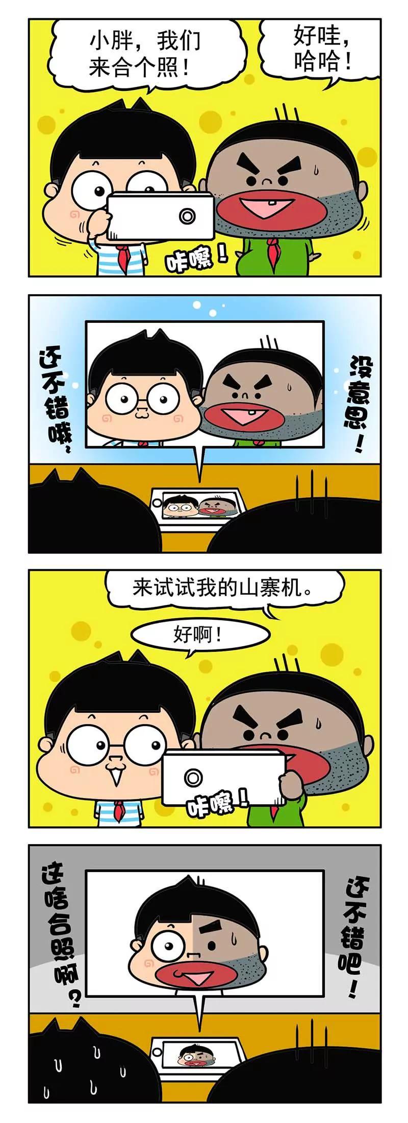 《萌君》12 第10页