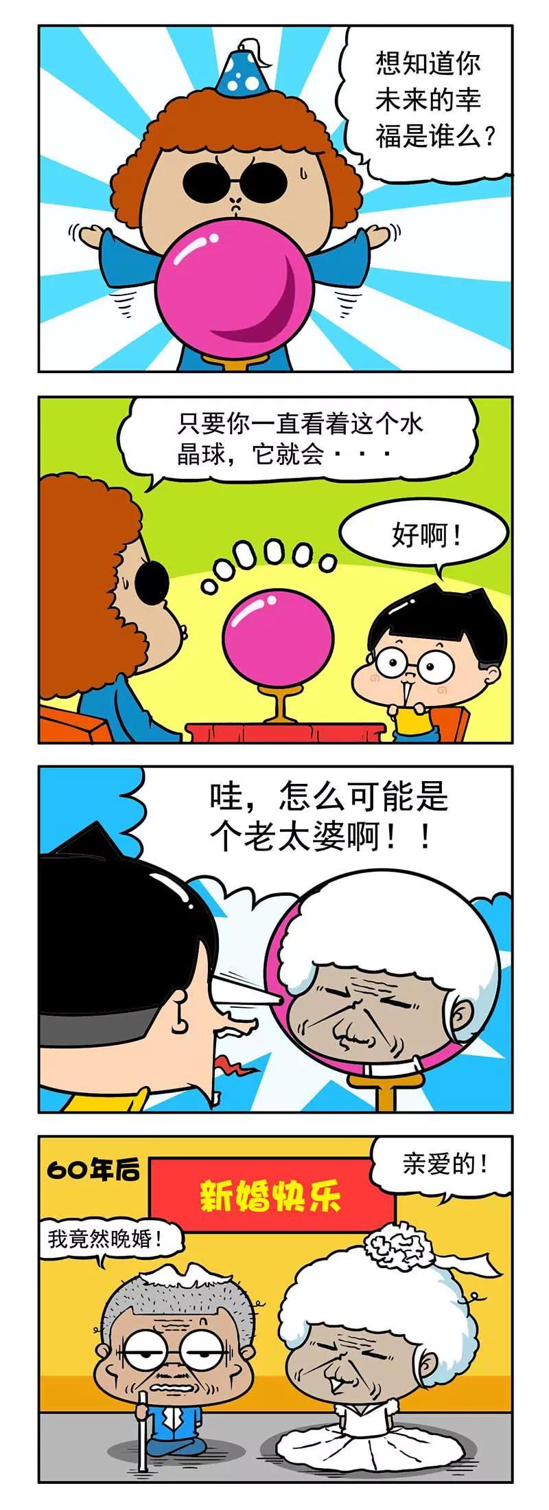 《萌君》12 第11页