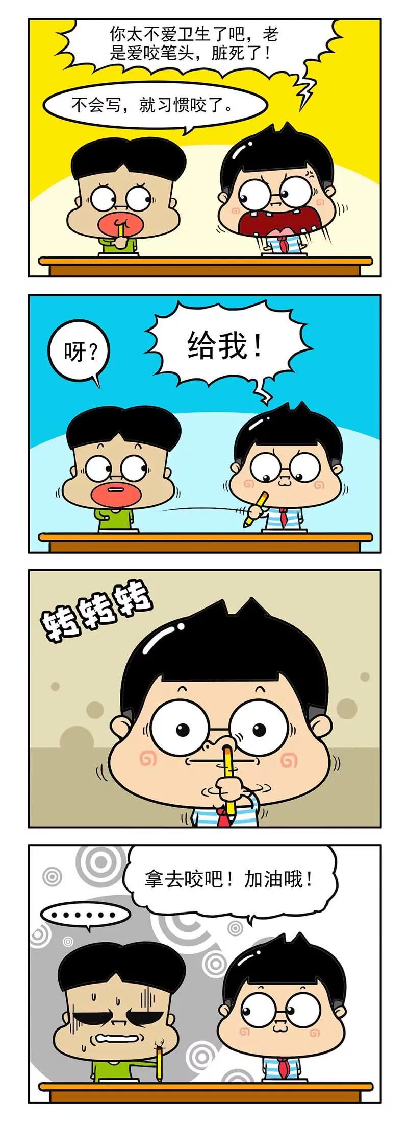 《萌君》12 第13页