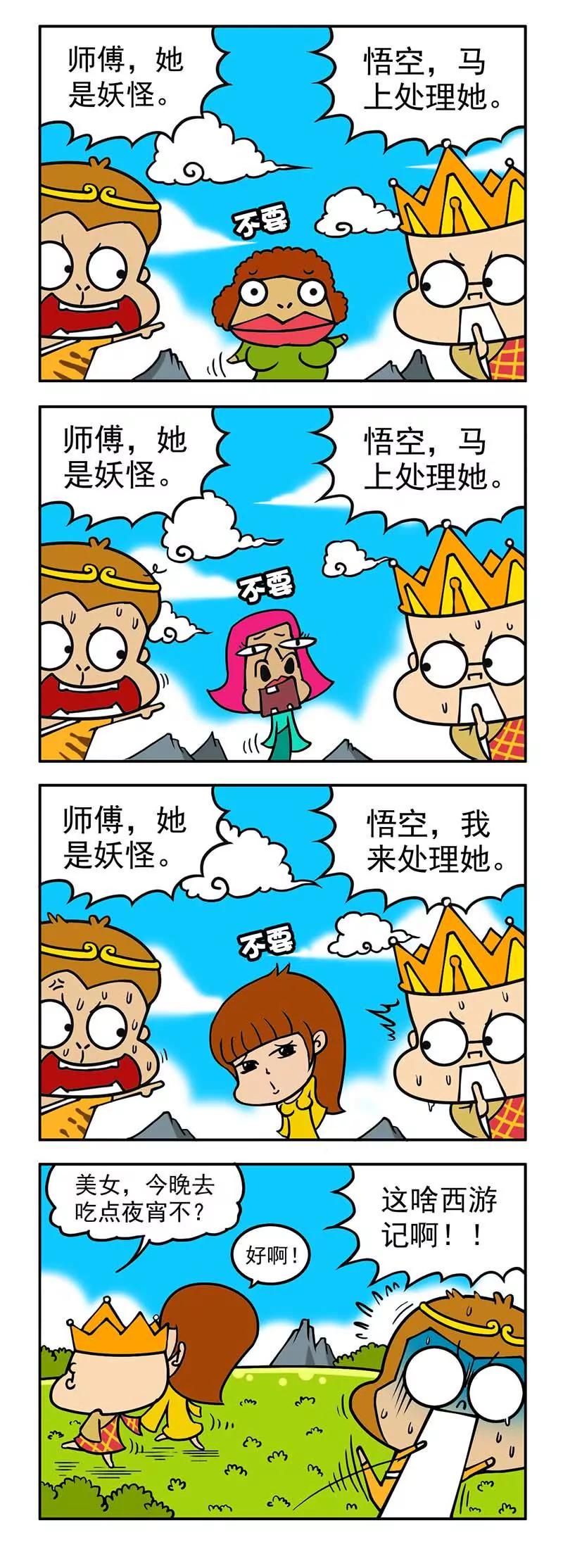 《萌君》12 第14页