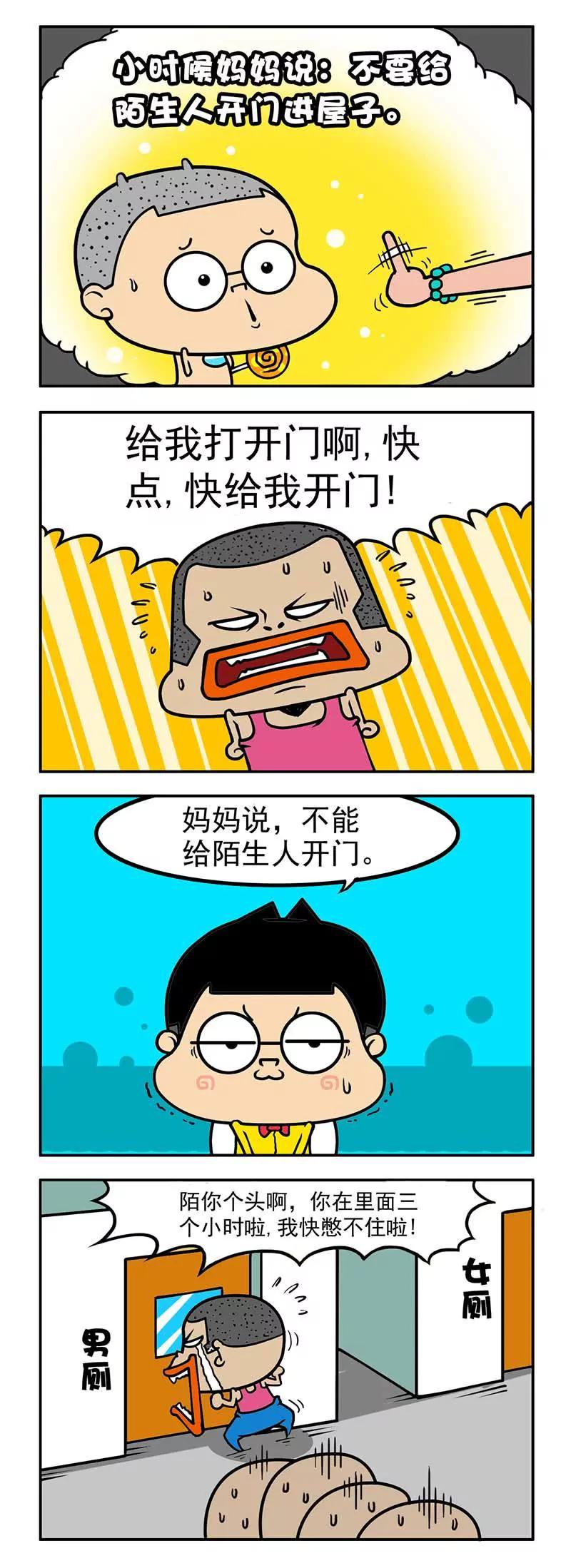 《萌君》12 第15页
