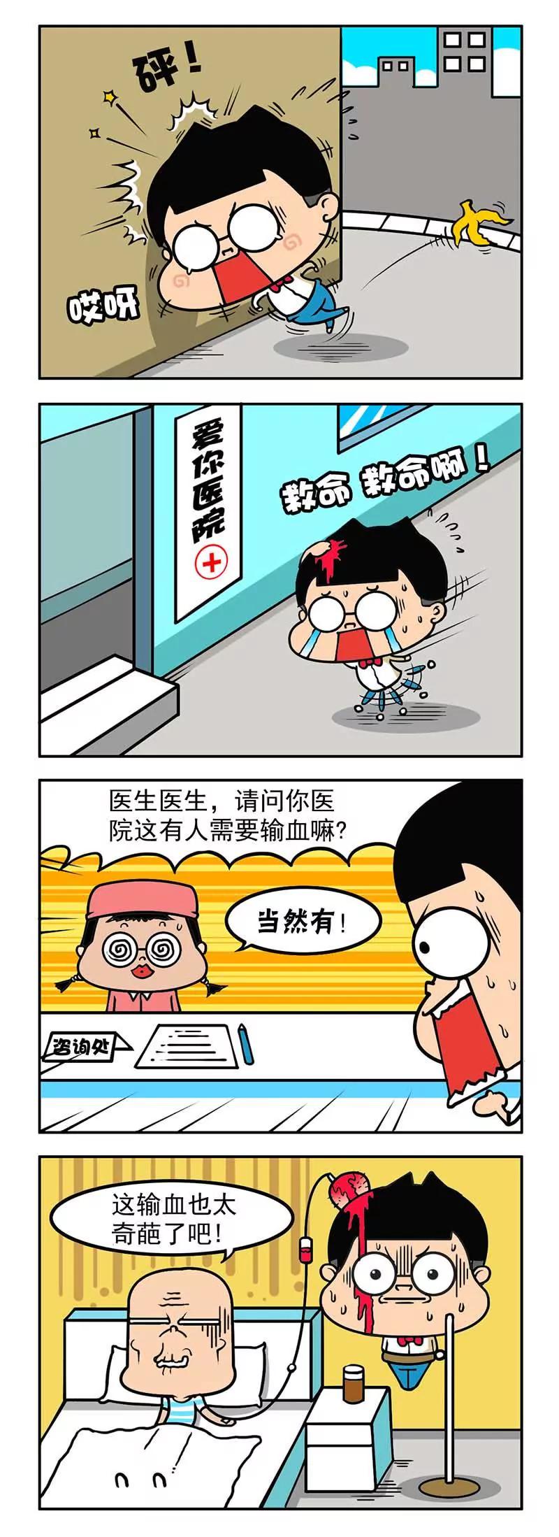 《萌君》12 第16页