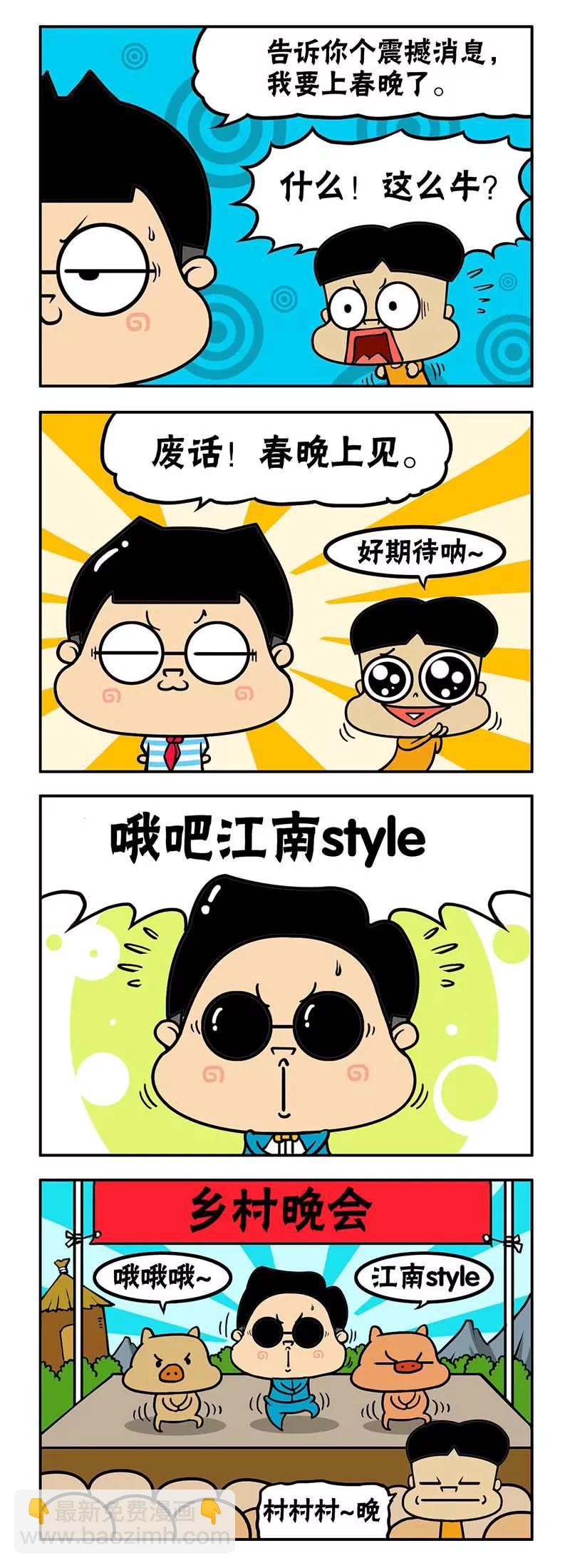 《萌君》12 第3页