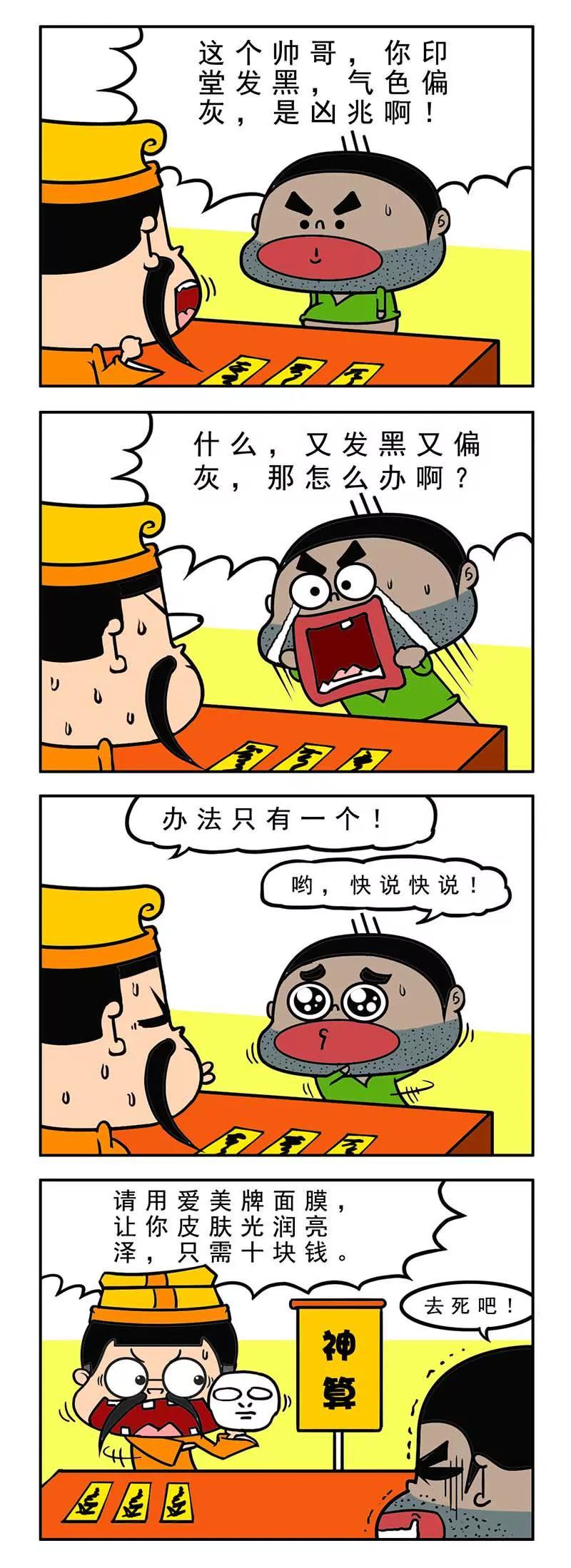 《萌君》12 第6页