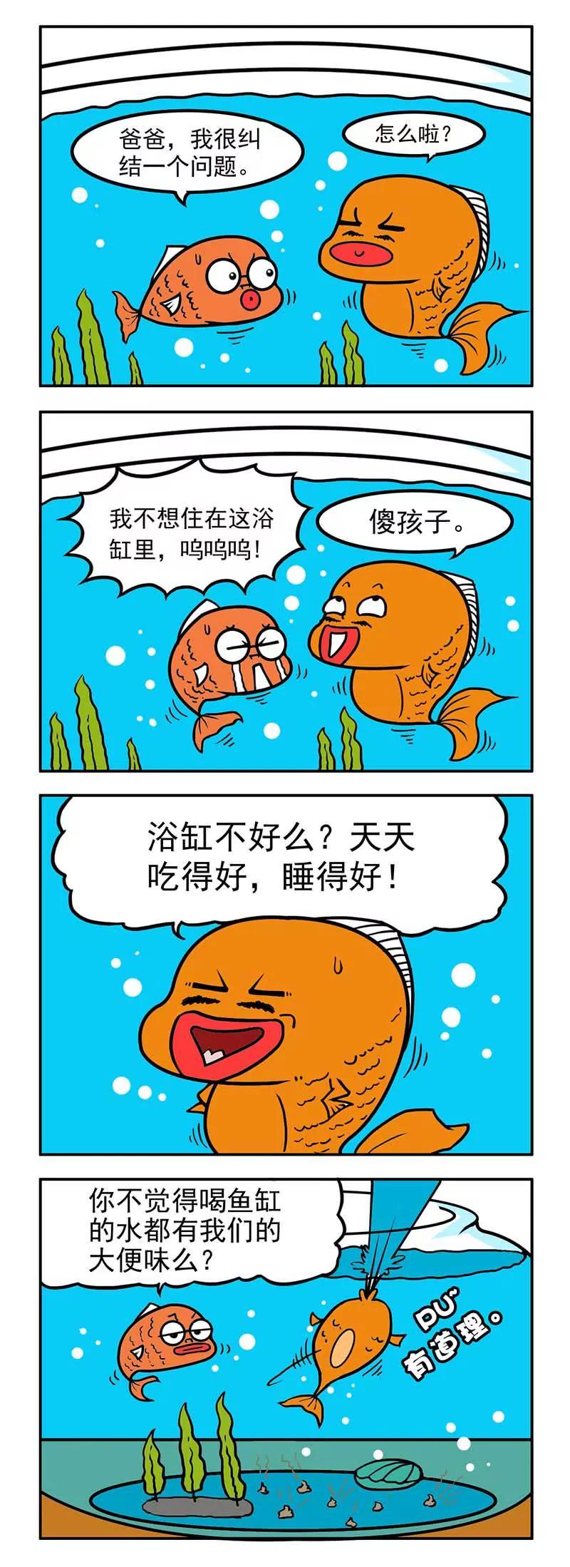 《萌君》12 第8页