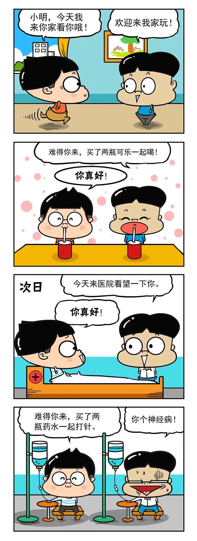 《萌君》12 第9页
