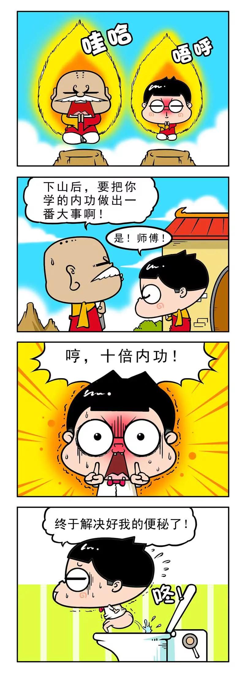《萌君》15 第3页