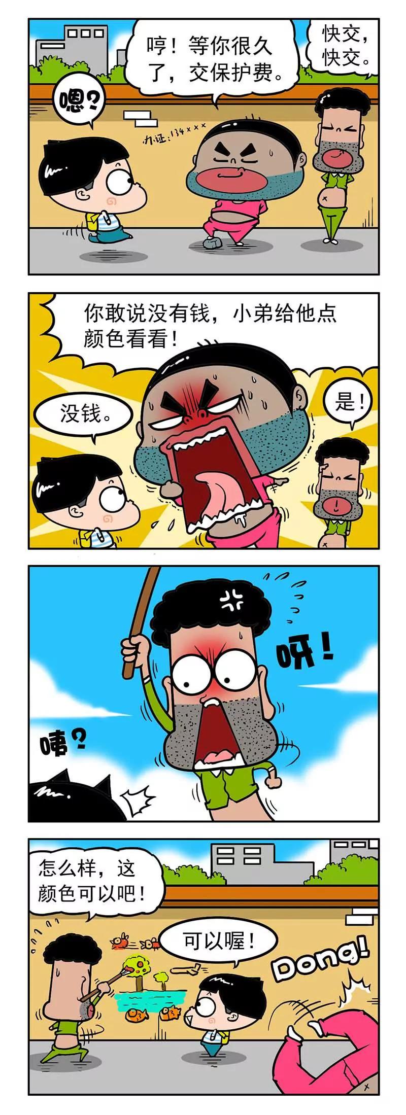 《萌君》15 第4页