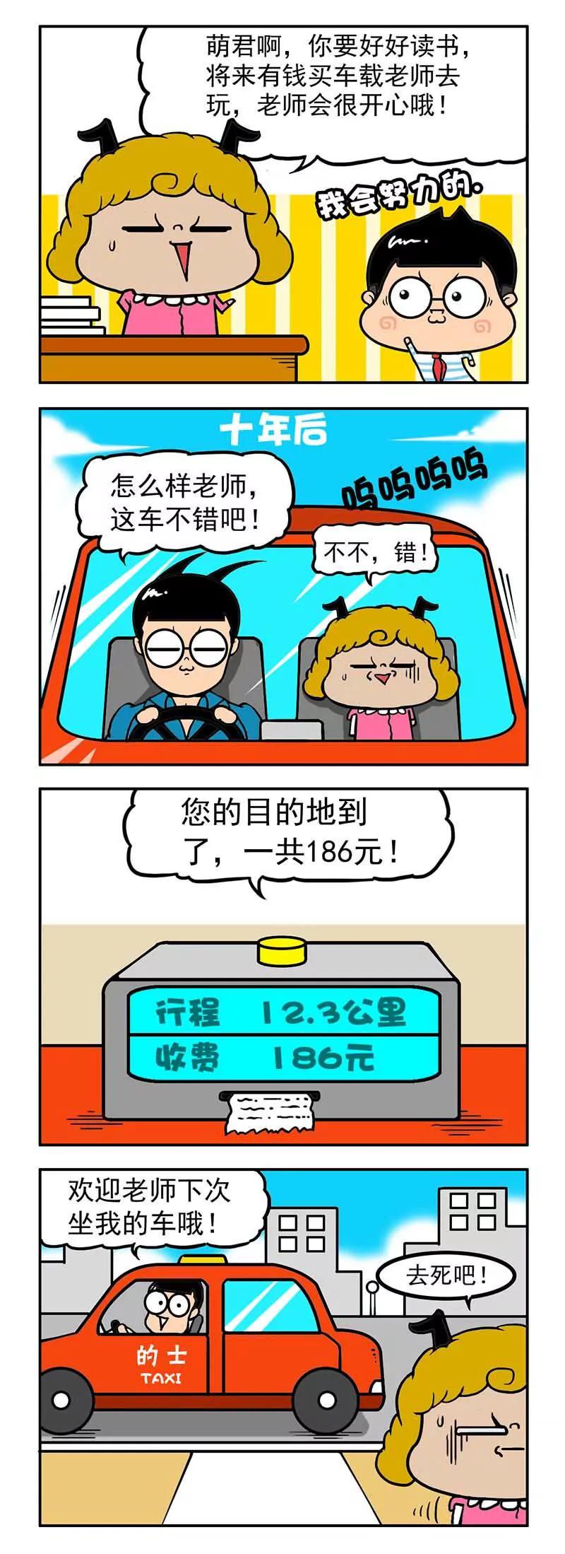 《萌君》15 第5页