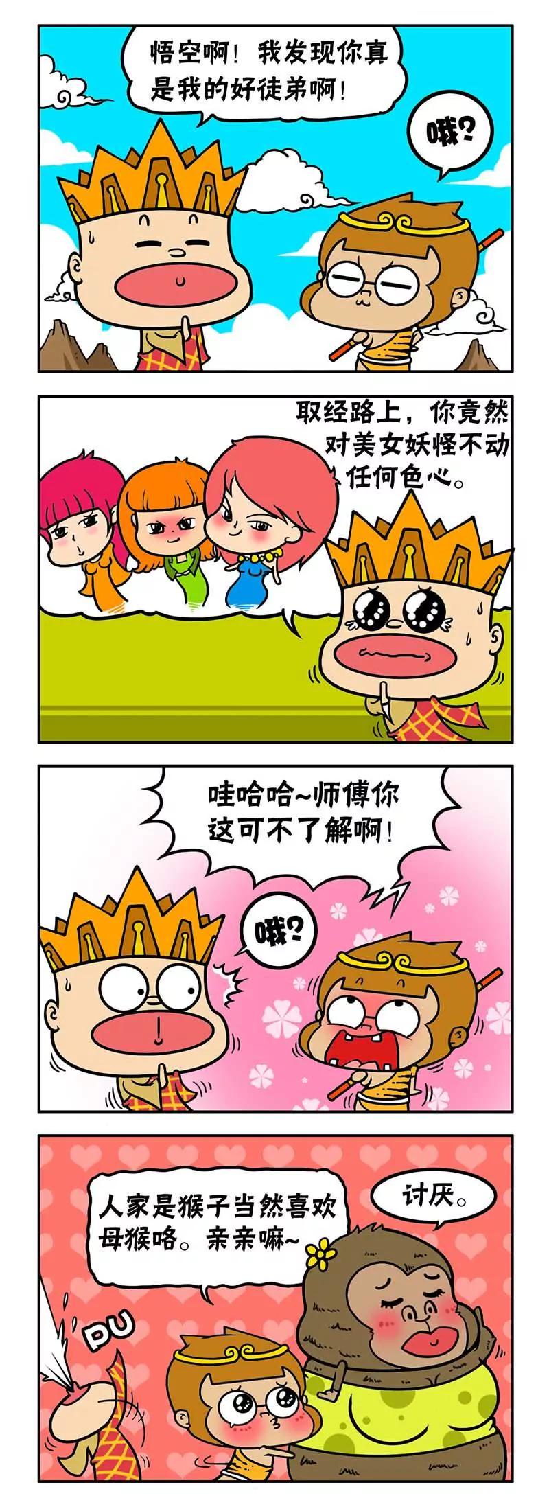 《萌君》13 第10页