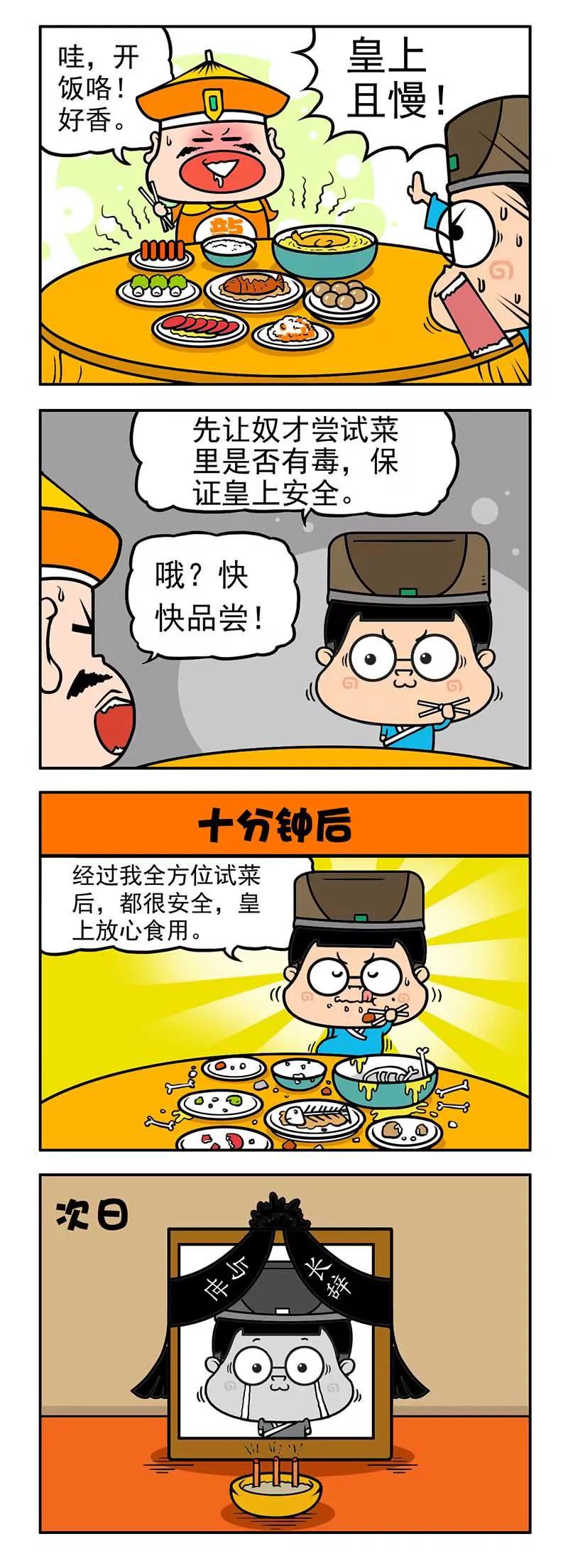 《萌君》13 第11页