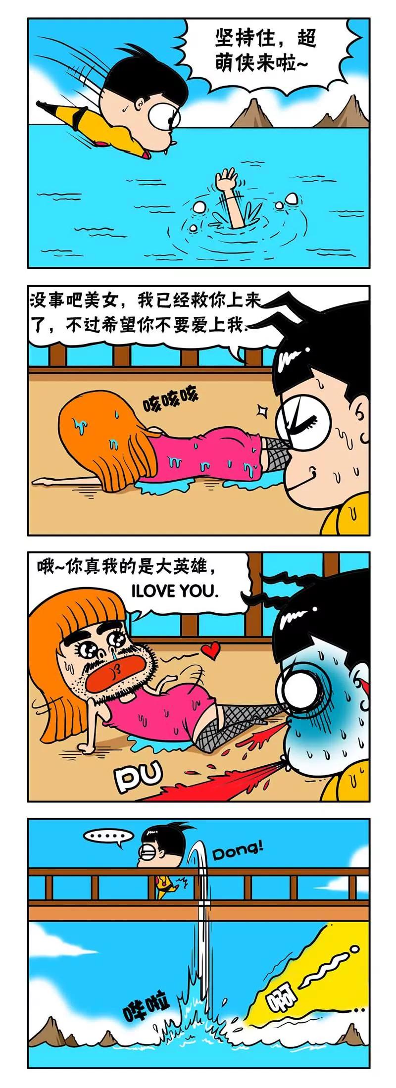 《萌君》13 第17页