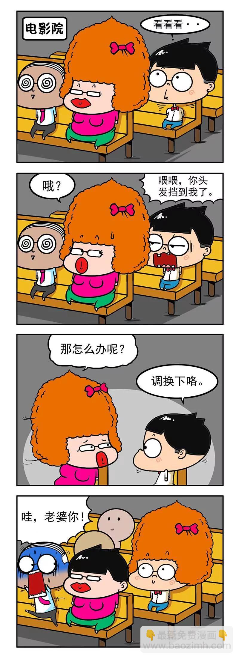 《萌君》13 第2页