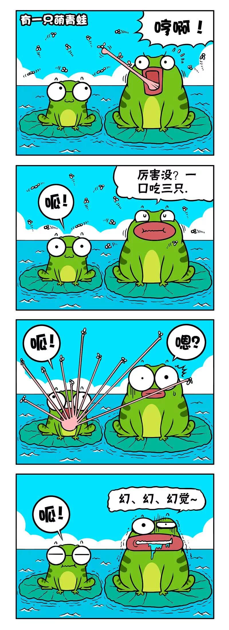 《萌君》13 第5页