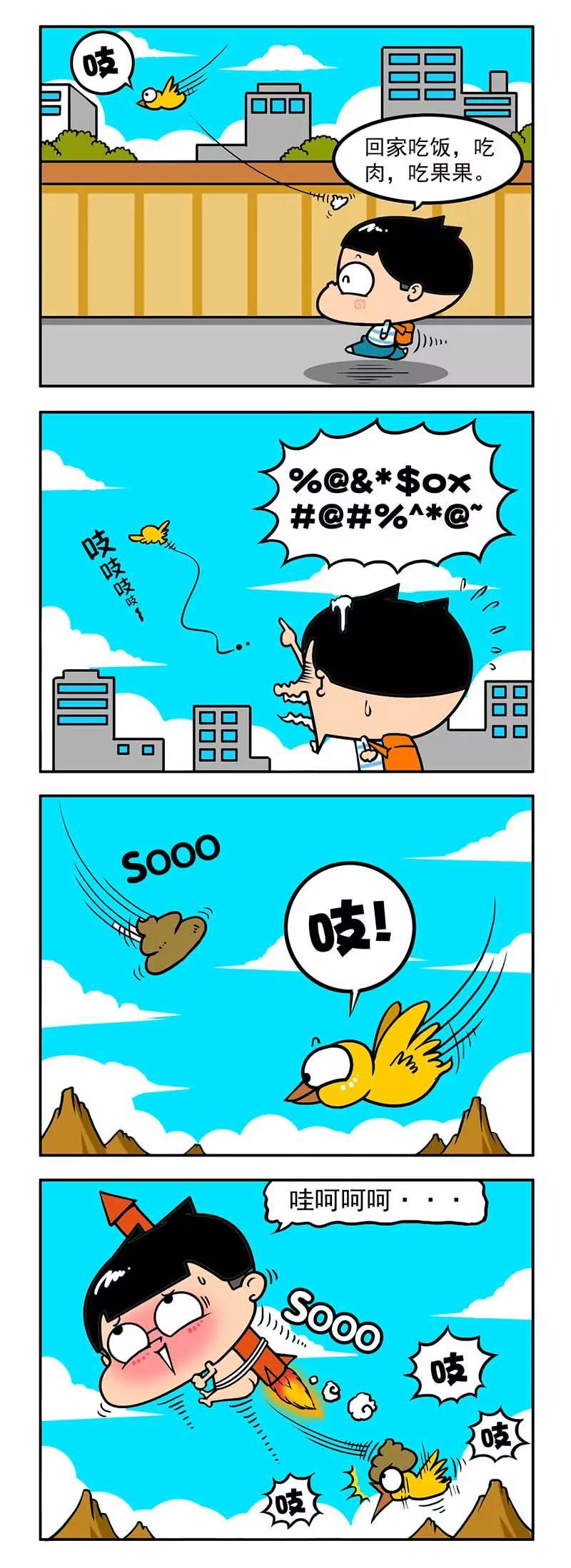 《萌君》13 第6页