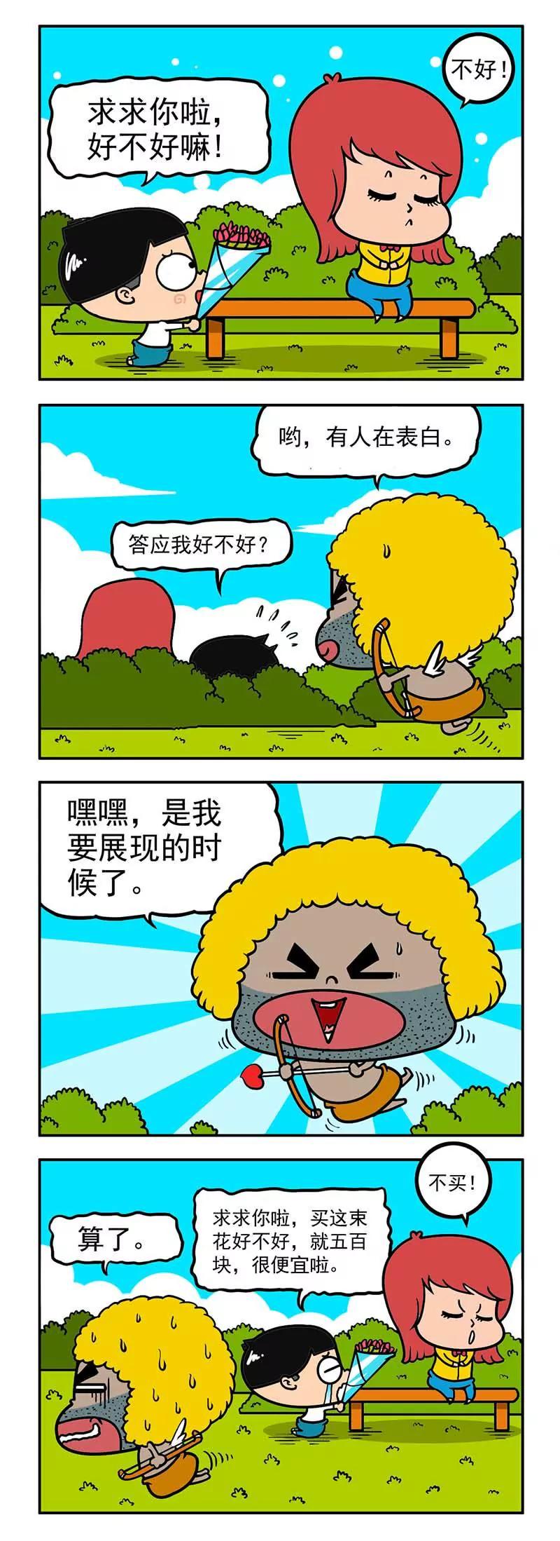 《萌君》13 第7页