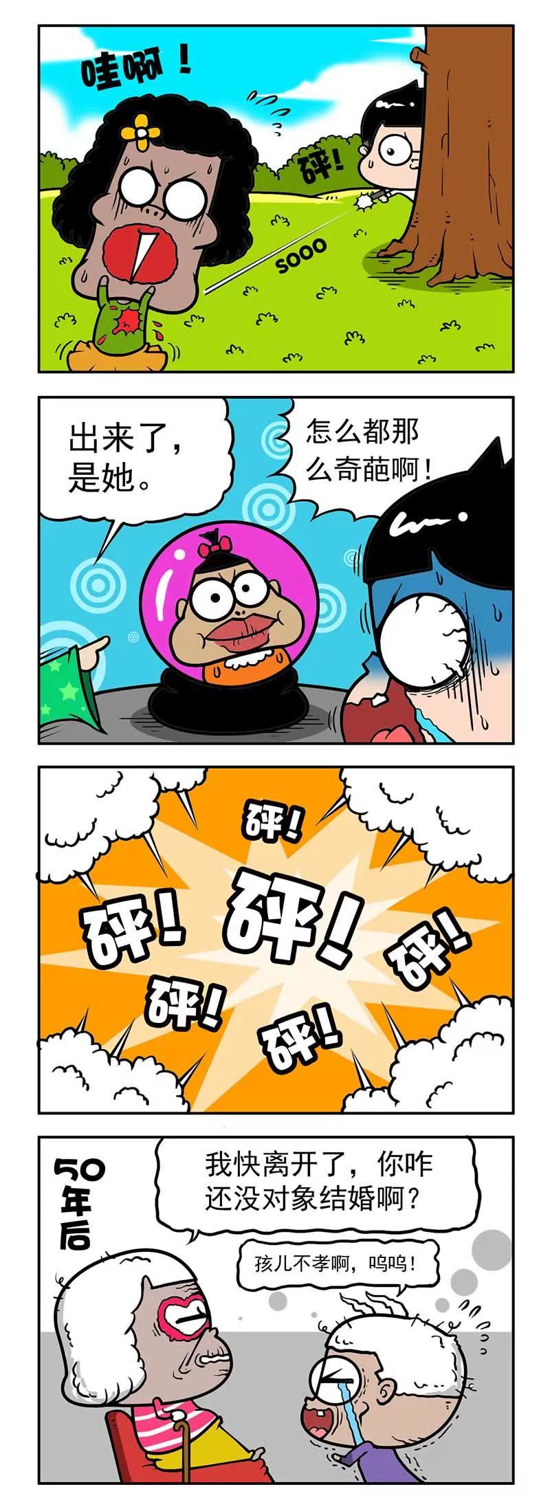 《萌君》16 第13页