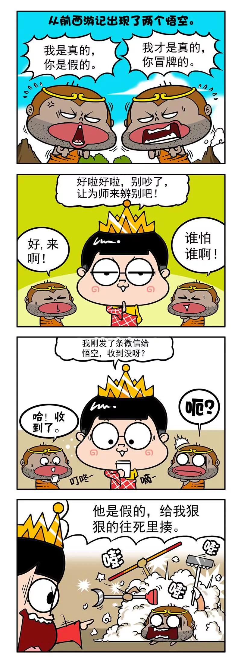 《萌君》16 第14页