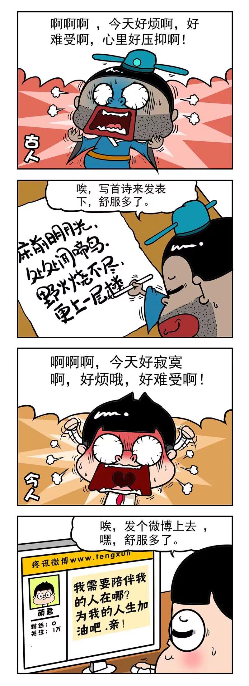 《萌君》16 第16页