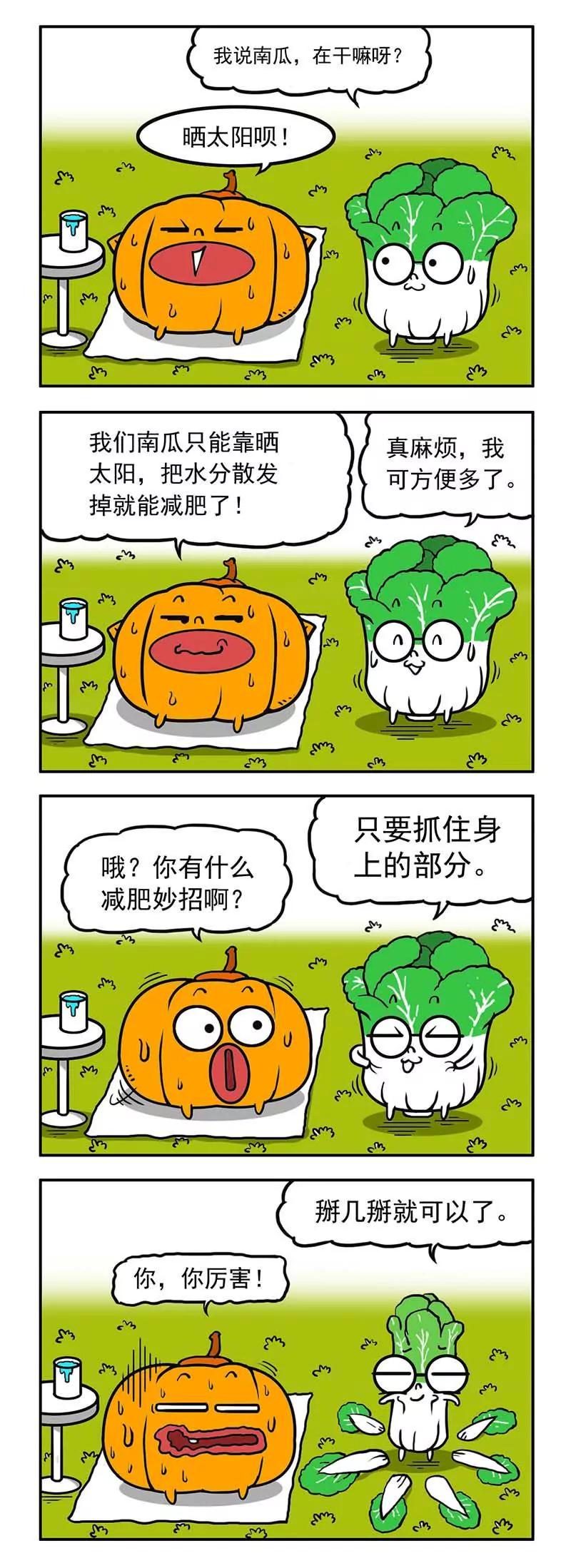 《萌君》16 第9页
