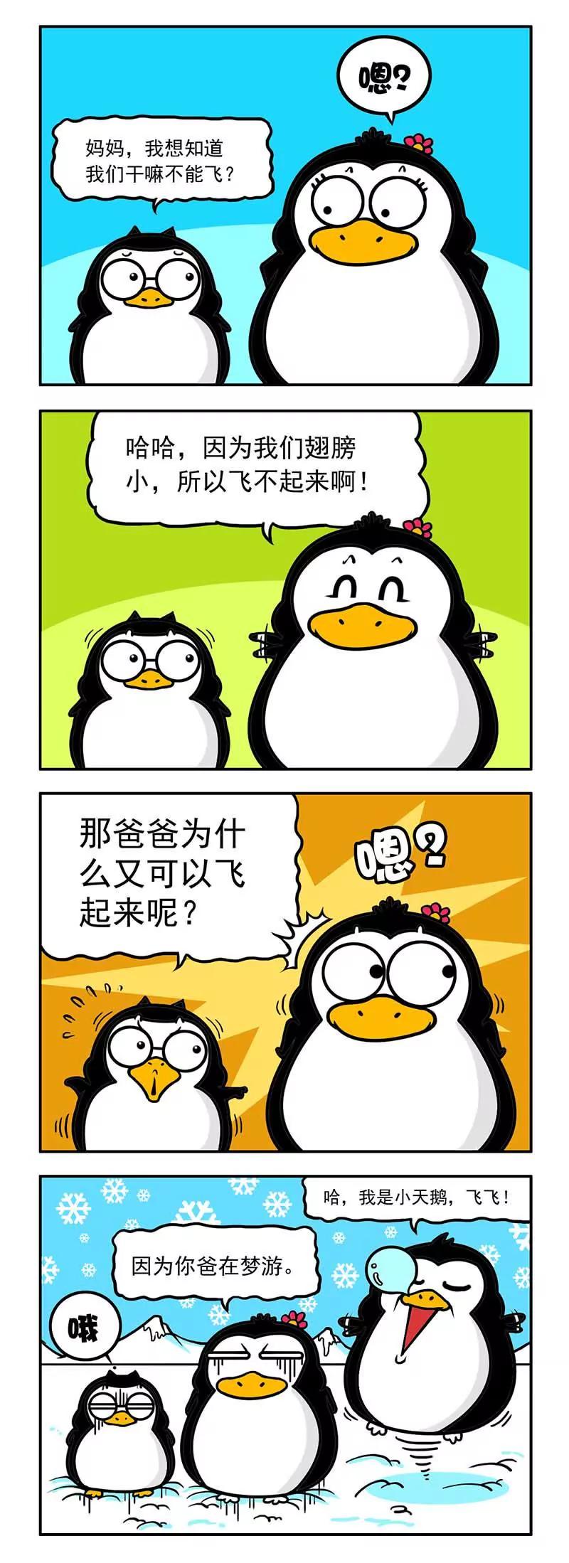 《萌君》14 第10页