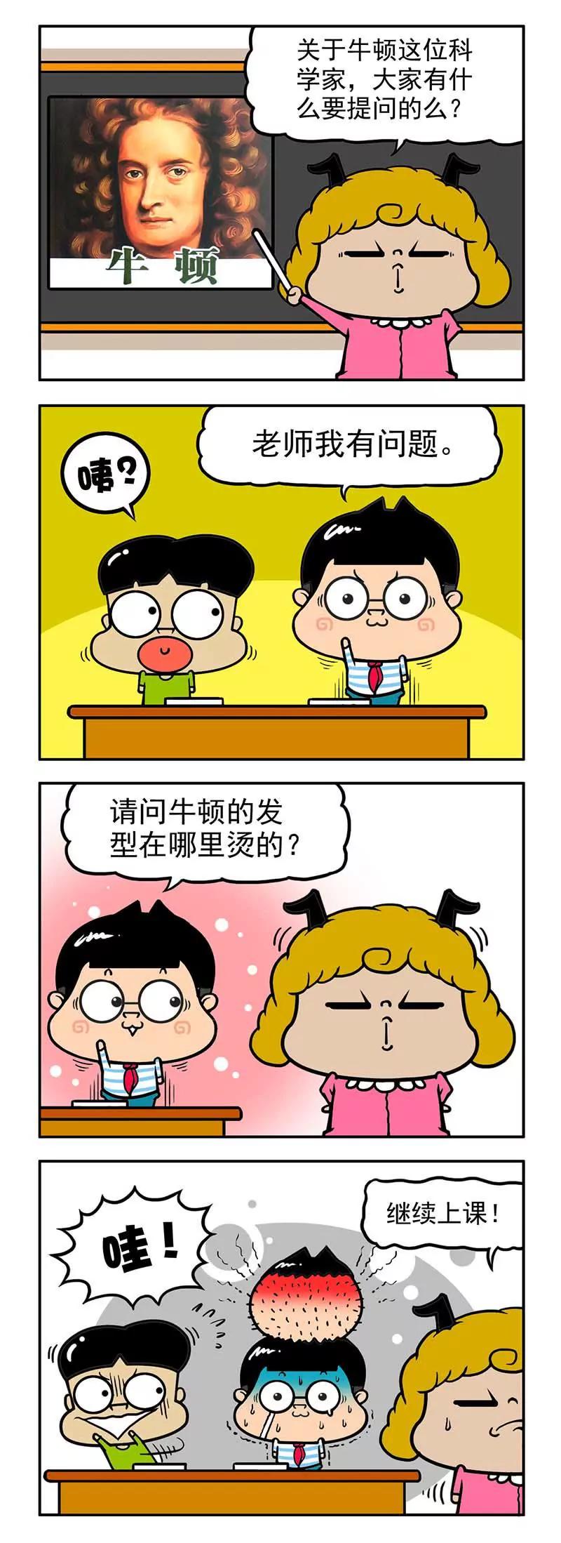《萌君》14 第11页