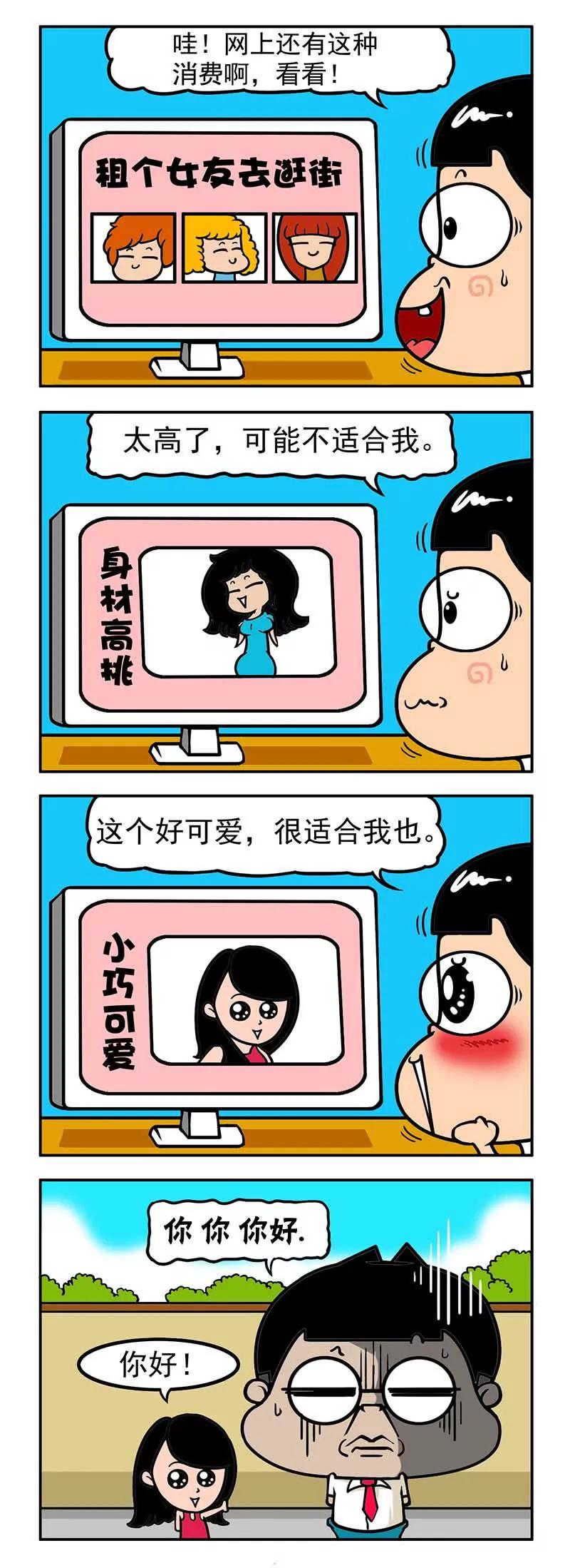 《萌君》14 第16页
