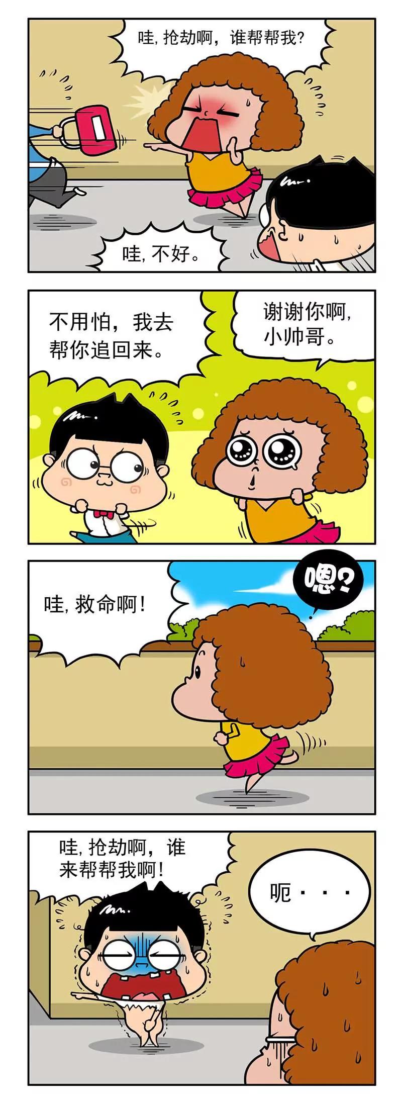 《萌君》14 第4页