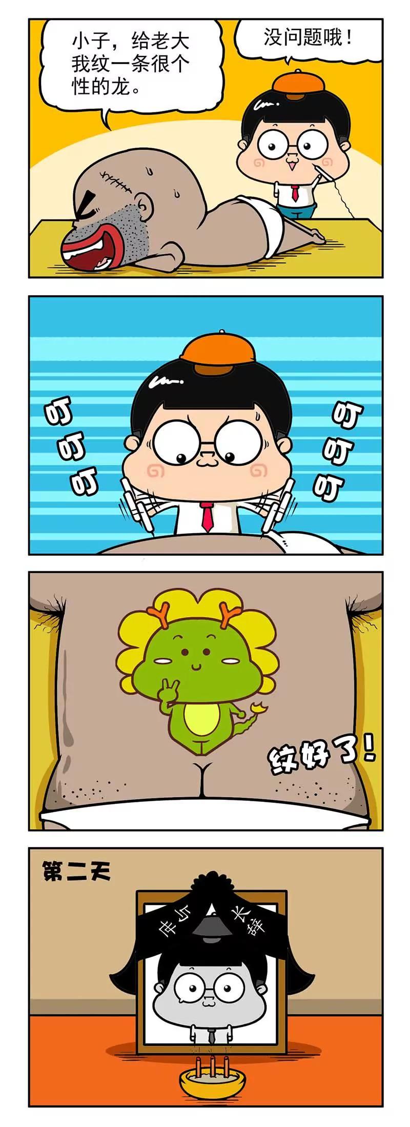 《萌君》14 第7页
