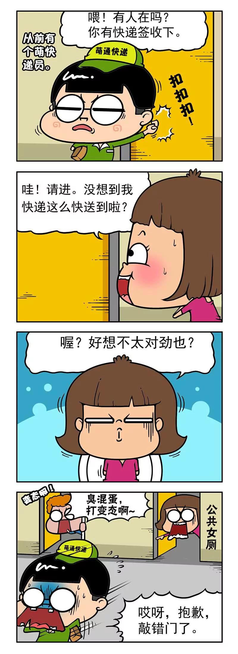 《萌君》17 第13页
