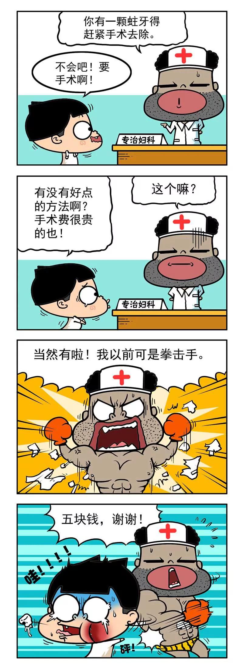 《萌君》17 第14页