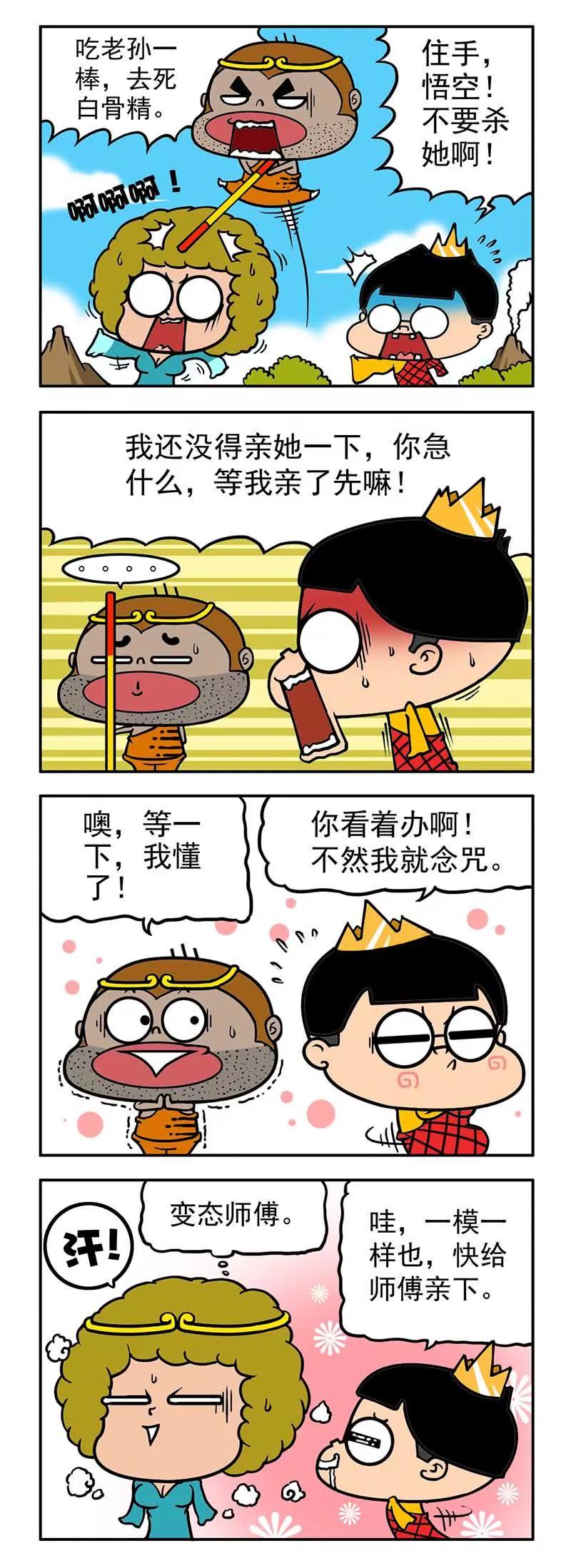 《萌君》17 第15页