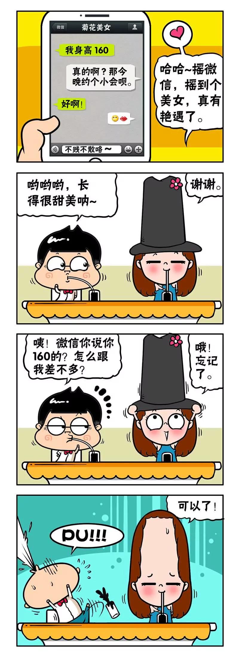 《萌君》17 第6页