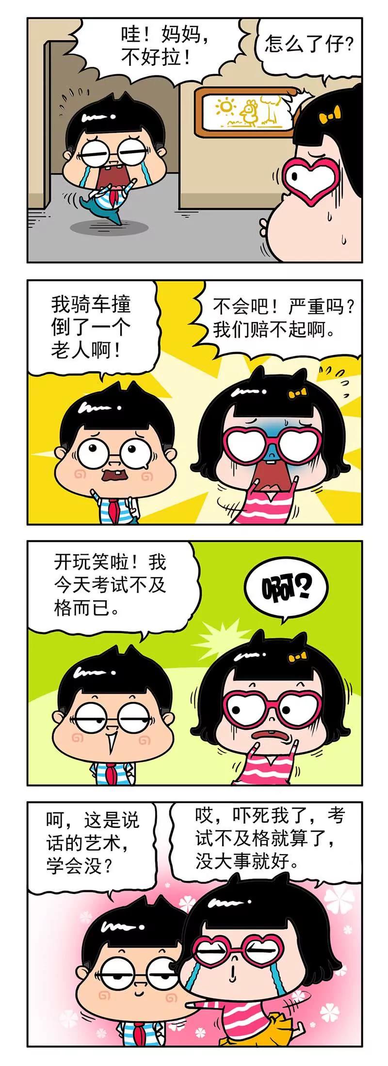 《萌君》17 第7页